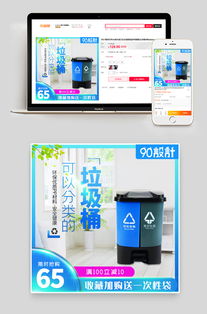 京东清新简约风垃圾桶日常通用家居用品直通车图钻展图